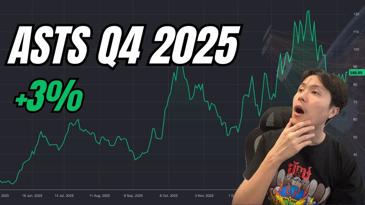 อัพเดทผลไตรมาส AST SpaceMobile - ASTS Q4 2025